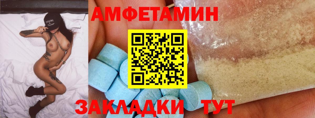 Амфетамин Розовый Мариинск