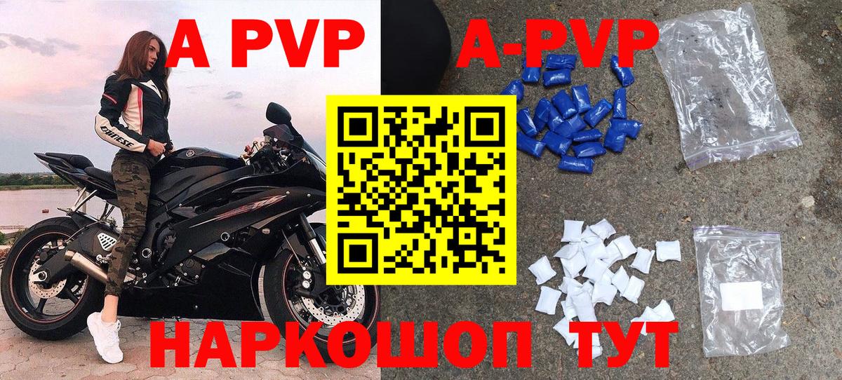 Alpha PVP крисы CK Мариинск