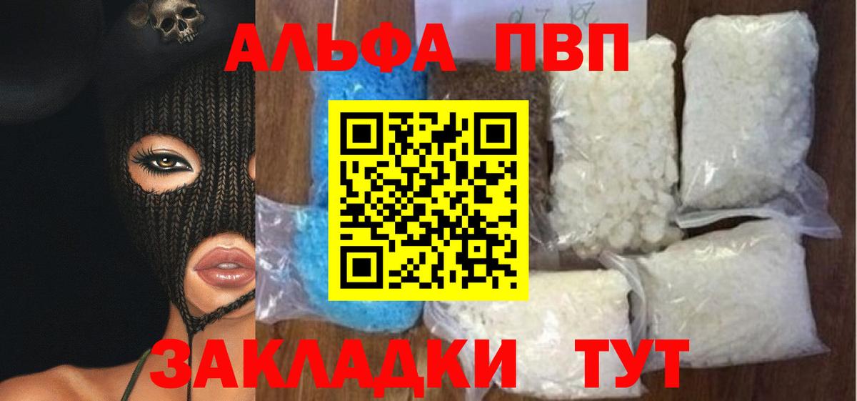 APVP СК   Мариинск  АМФЕТАМИН кристаллы  Кокаин  Вход с VPN  Мефедрон   Бошки Шишки  ГАШИШ 