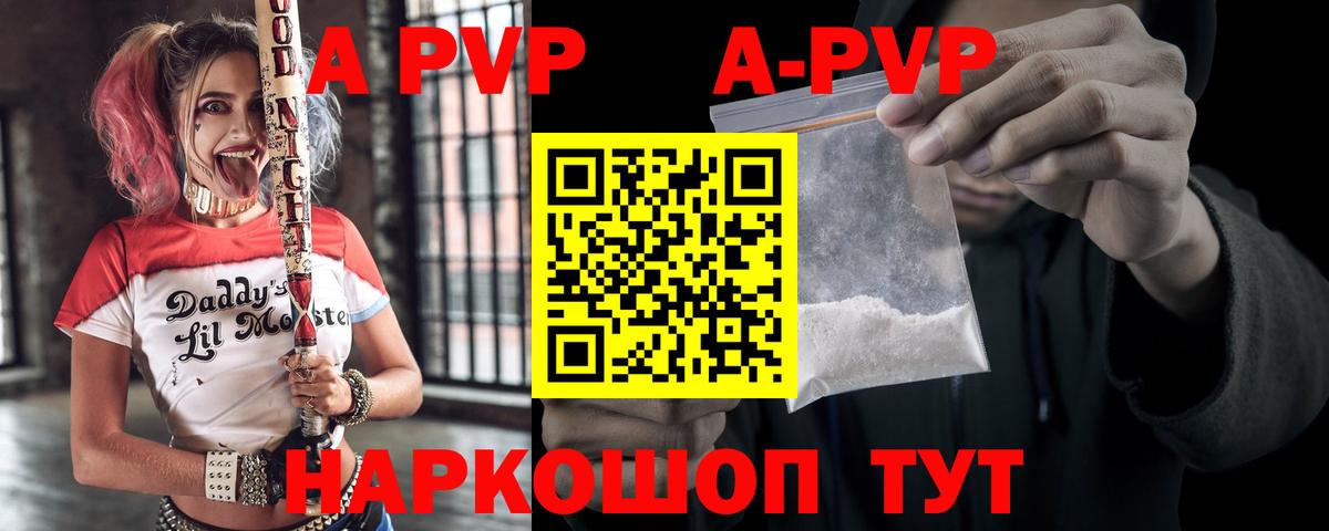 Alpha-PVP VHQ  Alpha PVP  Мариинск  Alpha-PVP VHQ  Вход с VPN  А ПВП крисы CK 