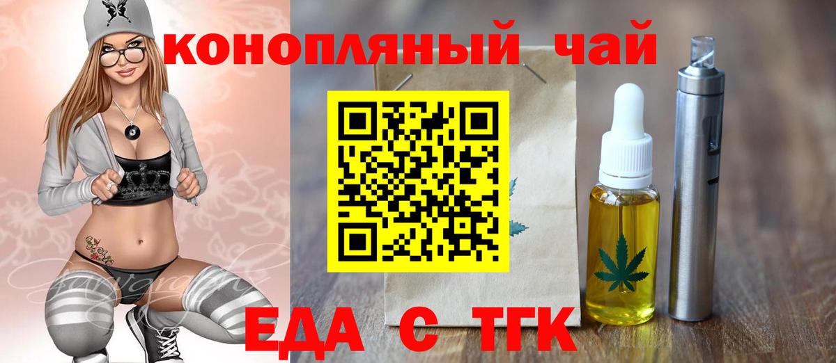Мариинск  Печенье с ТГК конопля  Вход с VPN 