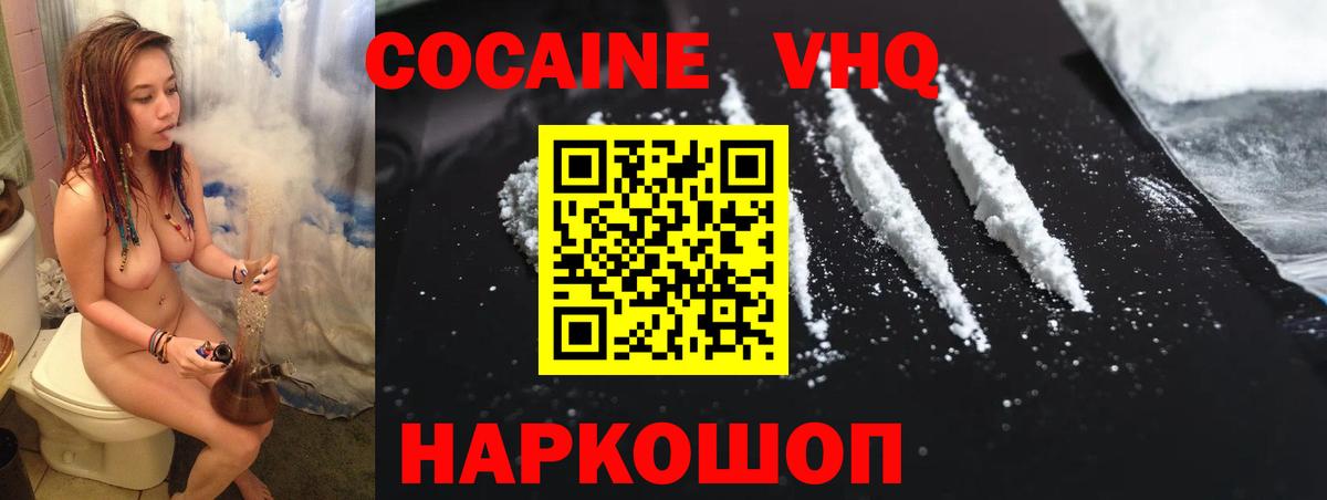 COCAIN  Cocaine Перу  Вход с VPN  купить наркотик  Мариинск 
