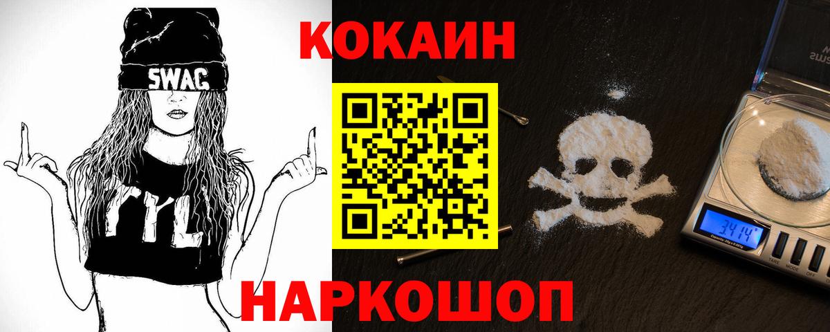 Кокаин Эквадор Мариинск