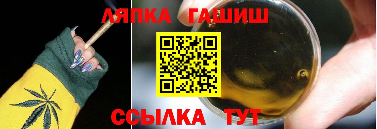ГАШ 40% ТГК  ГАШИШ  Мариинск  Вход с VPN 