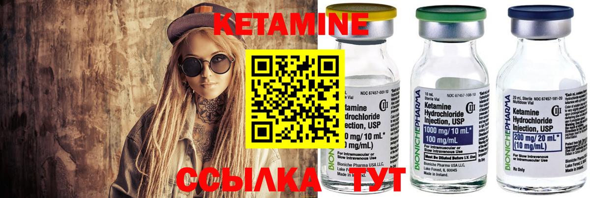 Мариинск  КЕТАМИН VHQ  Вход с VPN  мориарти клад  КЕТАМИН ketamine 