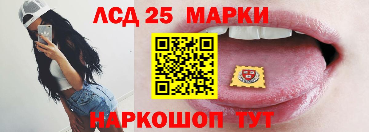ЛСД экстази кислота  LSD-25 экстази  Мариинск  Вход с VPN  Лсд 25 экстази ecstasy 