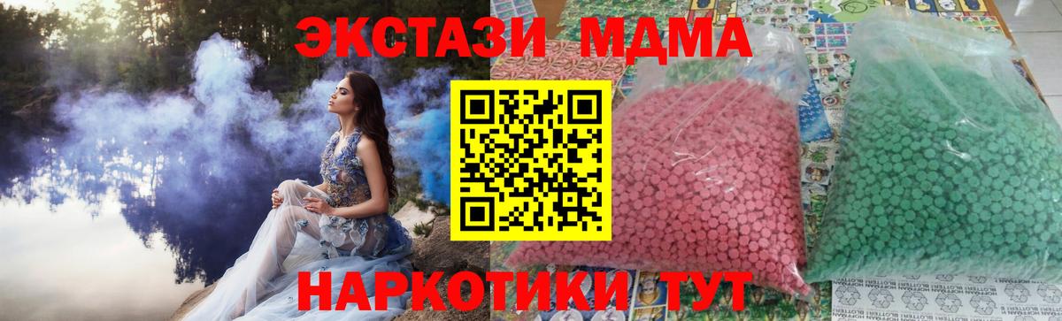 MDMA crystal  MDMA  Вход с VPN  Мариинск  МДМА кристаллы 