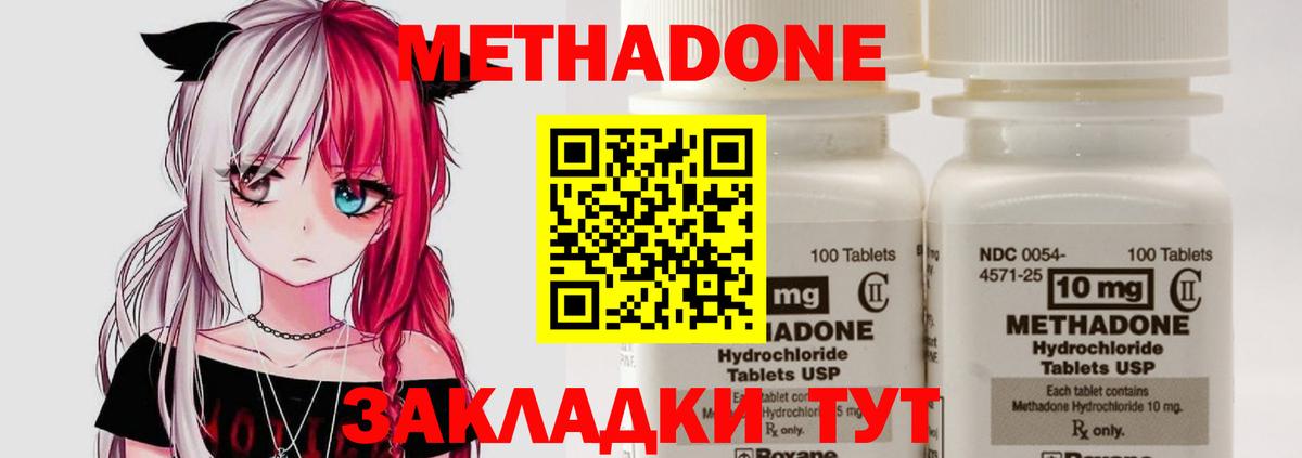 Метадон белоснежный  МЕГА сайт  Мариинск  Вход с VPN 