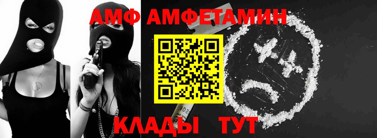 Мариинск  МЕТАМФЕТАМИН кристалл  Вход с VPN 