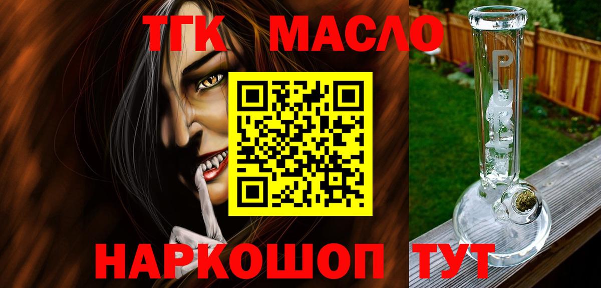 ТГК вейп Мариинск