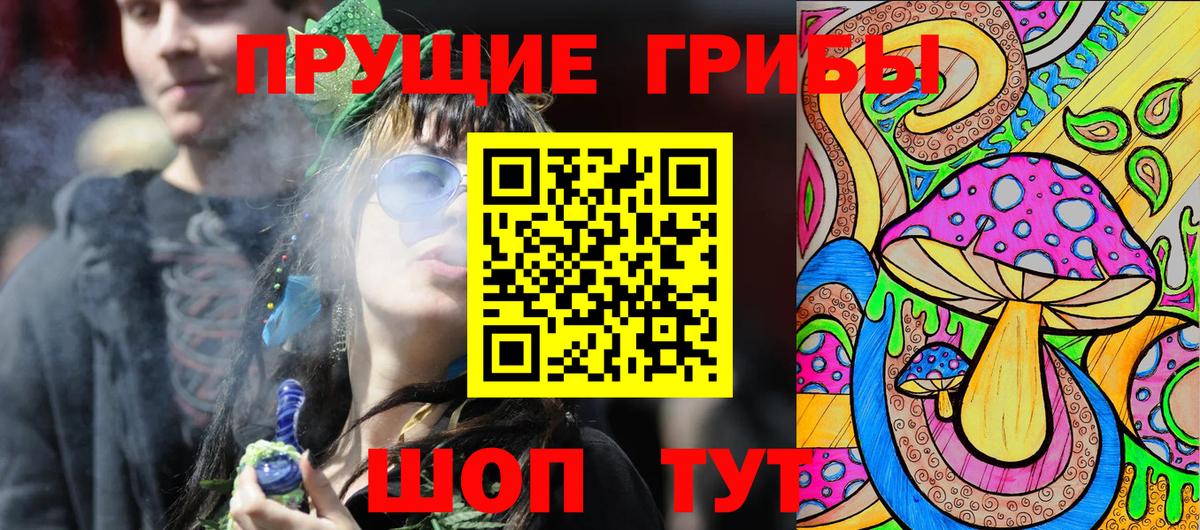 Псилоцибиновые грибы Magic Shrooms  Вход с VPN  Мариинск 
