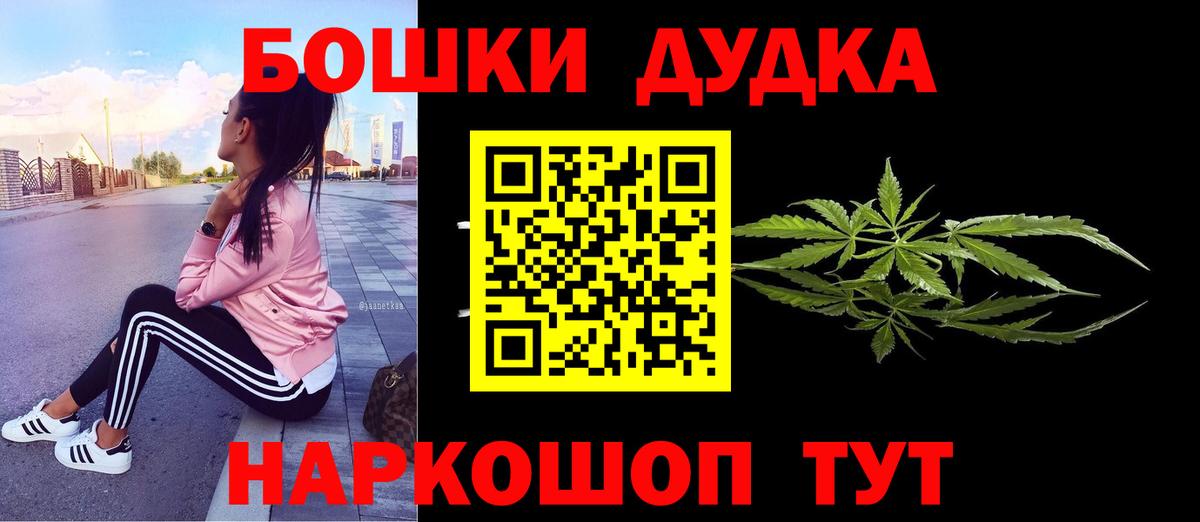 Мариинск  Бошки Шишки семена  Вход с VPN  Каннабис Amnesia 